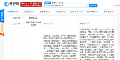 丰巢跨界布局新领域 经营范围新增保健食品与电信业务，智慧生活服务版图再扩张