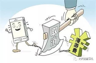 告别手机流量漫游费，电信业务迎来普惠新纪元