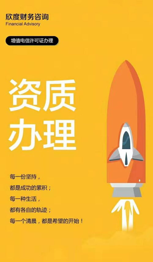 增值电信业务经营许可证（EDI）快速申请指南